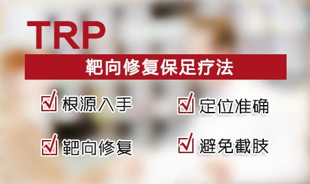 糖尿病足能治好嗎問濟(jì)南哪家醫(yī)院好 治療糖尿病足有保障