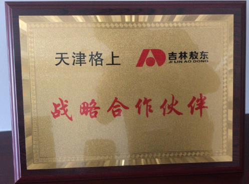 天津格上聯(lián)合吉林敖東研發(fā)極頤產(chǎn)品:均享獨(dú)立的電子商城系統(tǒng)