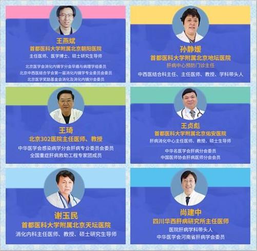 “全國愛肝日”肝病專家來川聯(lián)袂會診!肝病檢查只需3.18元!