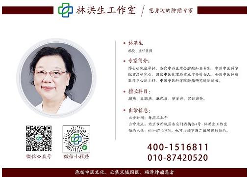 林洪生:幽門螺桿菌感染可以通過(guò)中西醫(yī)整合治療嗎