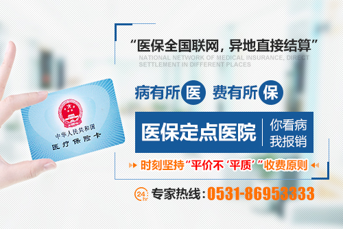 濟南血液病醫(yī)院是正規(guī)醫(yī)院嗎?行醫(yī)為民、精準診治口碑好 新聞源1(21).jpg