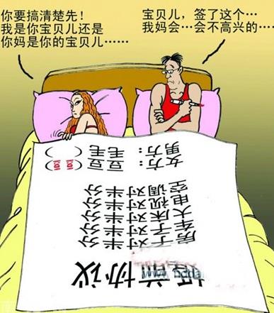 婚前協(xié)議書怎么寫?婚前協(xié)議書范本示例