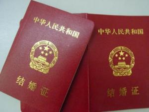 結(jié)婚證丟了怎么辦？補(bǔ)辦結(jié)婚證的條件及證件