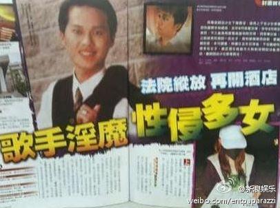 比李宗瑞更可恥！臺灣歌手淫魔林威成性侵多名女子逼賣淫