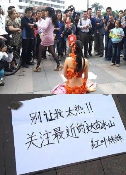 成都街頭現(xiàn)紅葉妹妹,穿著性感稱保護(hù)冰山