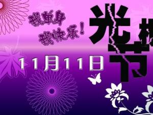 張一一發(fā)布光棍高校排行榜 長江商學(xué)院落選遭質(zhì)疑