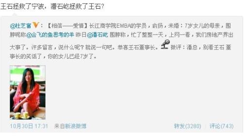 長江商學(xué)院logo意為小三集中營,名為學(xué)習(xí)實為交際交往