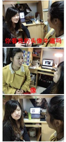 《女屌絲對(duì)話體》 問(wèn):你看我的頭像牛逼嗎?答:像。
