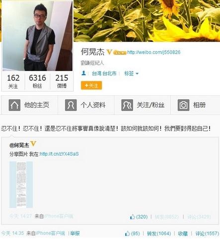 劉謙經(jīng)紀(jì)人:春晚李云迪提出找力宏,李云迪經(jīng)紀(jì)人暫無回應(yīng)