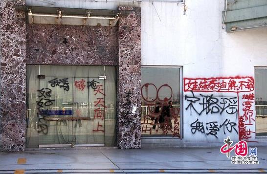 山東1.2億水泥航母國(guó)慶期間迎大量游客遭國(guó)罵涂鴉