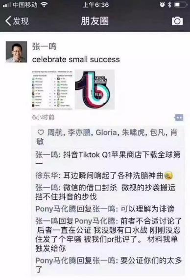 抖音起訴騰訊什么情況?騰訊做了什么?哪方會(huì)勝訴?騰訊回應(yīng)抖音起訴