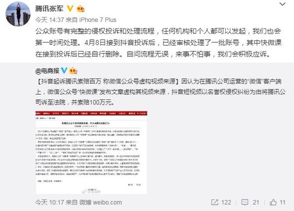 抖音起訴騰訊什么情況?騰訊做了什么?哪方會(huì)勝訴?騰訊回應(yīng)抖音起訴