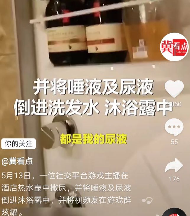 沒教養(yǎng)!游戲主播往酒店燒水壺中撒尿,揚(yáng)言讓下一位客人嘗嘗