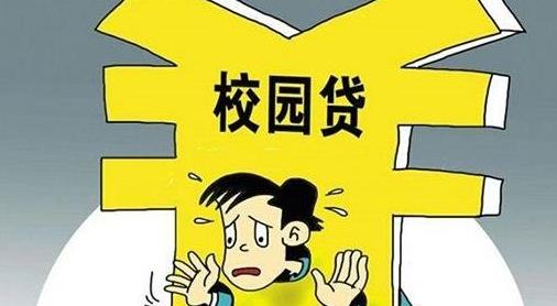 注銷校園貸騙局是怎么知道個(gè)人信息的?注銷校園貸被騙報(bào)警有用嗎
