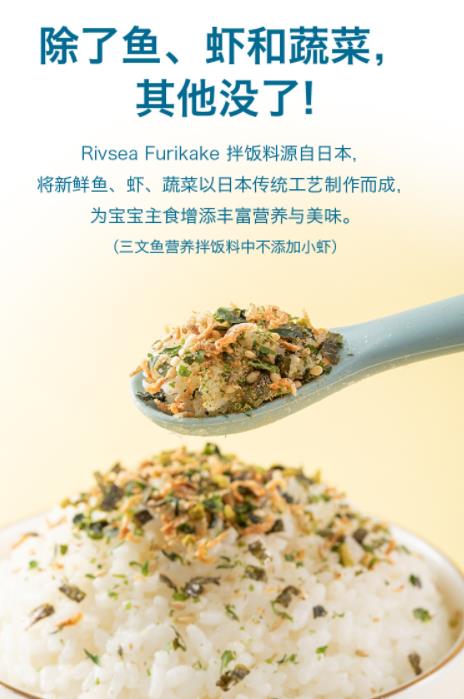 禾泱泱嬰幼兒輔食營養(yǎng)拌飯料,為寶寶提供各種營養(yǎng)所需