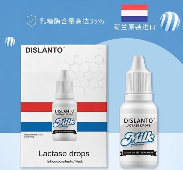 迪適蘭托乳糖酶,助力寶媽輕松解決“寶寶乳糖不耐受”問題