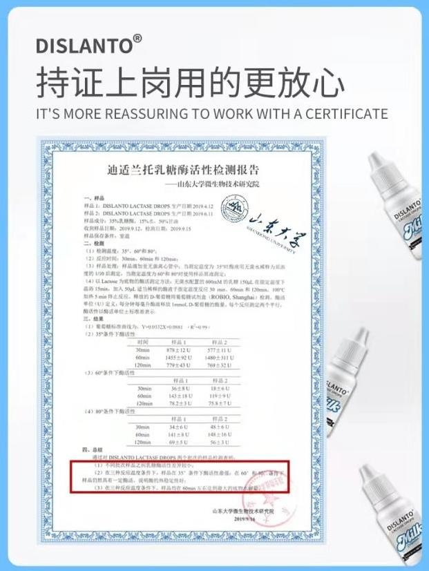 迪適蘭托乳糖酶,助力寶媽輕松解決“寶寶乳糖不耐受”問題