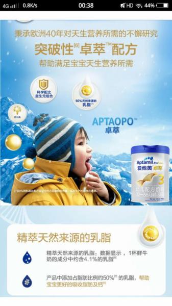 唯品會愛他美,滿足寶寶天生營養(yǎng)所需