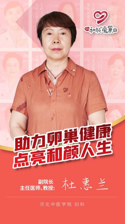 關(guān)注女性卵巢健康!99和顏愛巢日:“關(guān)愛卵巢,久久和顏”公益項目正式啟動