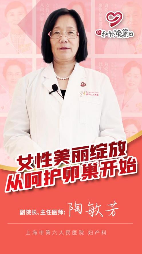 關(guān)注女性卵巢健康!99和顏愛巢日:“關(guān)愛卵巢,久久和顏”公益項目正式啟動