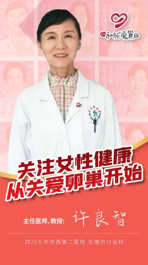 關(guān)注女性卵巢健康!99和顏愛巢日:“關(guān)愛卵巢,久久和顏”公益項目正式啟動