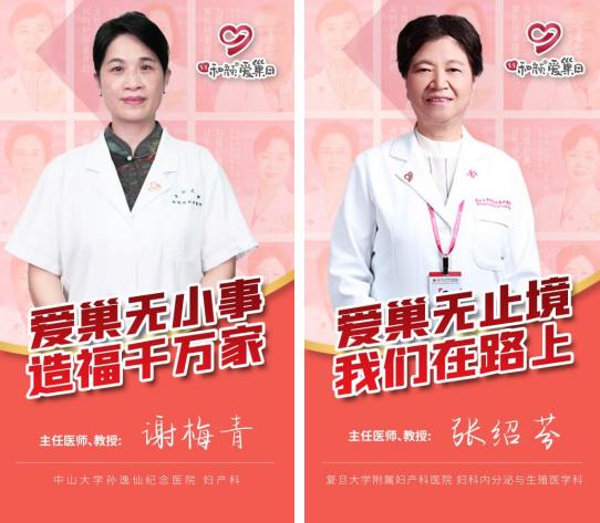 關(guān)注女性卵巢健康!99和顏愛巢日:“關(guān)愛卵巢,久久和顏”公益項目正式啟動