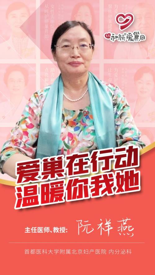 關(guān)注女性卵巢健康!99和顏愛巢日:“關(guān)愛卵巢,久久和顏”公益項目正式啟動