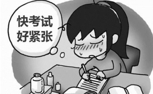 人為什么會(huì)經(jīng)常感覺到緊張? 五招幫你克服緊張心理