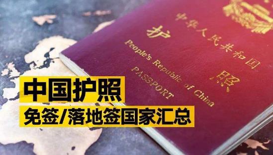 免簽證是什么意思?對(duì)中國免簽的國家