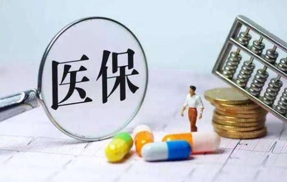 網(wǎng)傳醫(yī)保斷繳三個月會清零?醫(yī)保斷繳有哪些影響?