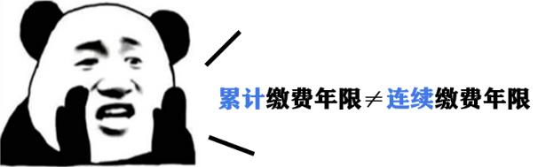 網(wǎng)傳醫(yī)保斷繳三個月會清零?醫(yī)保斷繳有哪些影響?