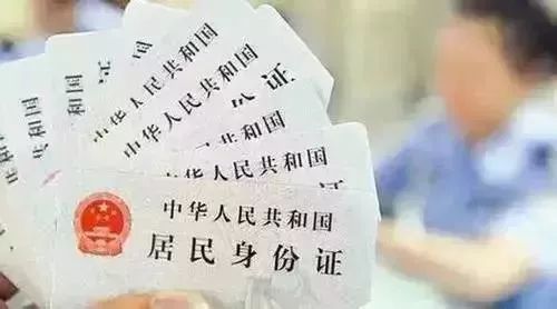 身份證丟了怎么補(bǔ)辦 身份證復(fù)印件的正確使用方法