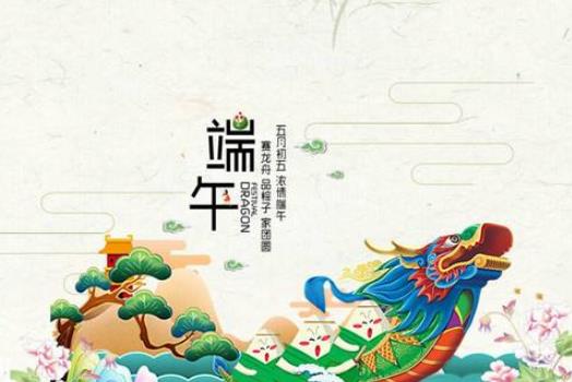 2020端午節(jié)高速免費(fèi)嗎?2020年端午節(jié)放假放幾天