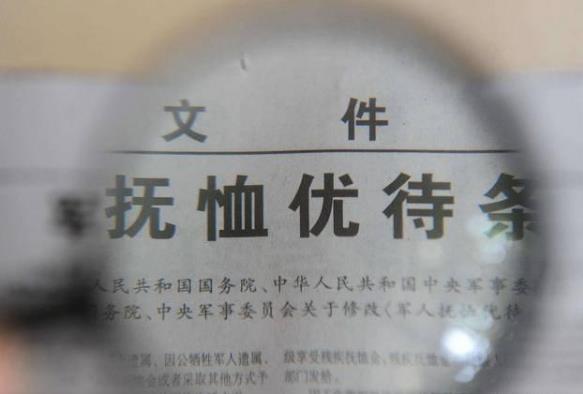 烈士撫恤金發(fā)放標準是怎樣的?哪些情形停止享受撫恤金待遇
