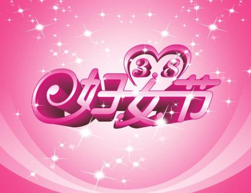三八婦女節(jié)不放假有三倍工資嗎?三八婦女節(jié)要放半天假嗎