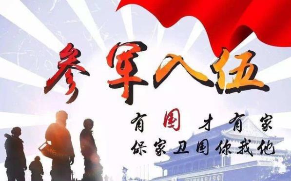 2021年第一批兵幾月幾號(hào)走?三月份走的是什么兵?
