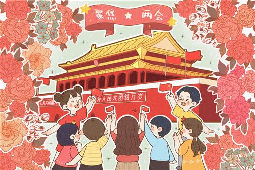 2021年兩會(huì)主要重點(diǎn)內(nèi)容是什么?2021兩會(huì)開始和結(jié)束時(shí)間是什么時(shí)候