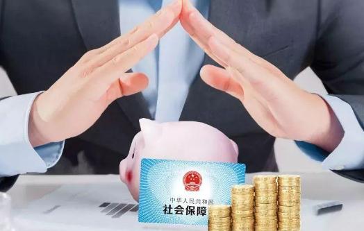 怎么確定社保繳存基數(shù)?個(gè)人繳納的社保包括哪些?