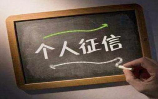 征信有呆賬可以貸款嗎 貸款買(mǎi)房征信查幾年