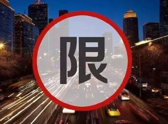 進京證是可以進幾環(huán)?新車多久能辦進京證?