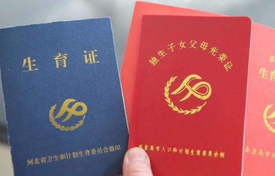 2021獨(dú)生子女證高考有沒有加分?獨(dú)生子女家庭可以領(lǐng)哪些補(bǔ)貼?