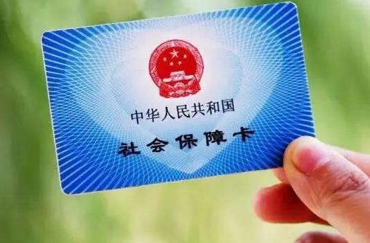社保中斷三個月就清零是真的嗎?社保第六險是什么險?