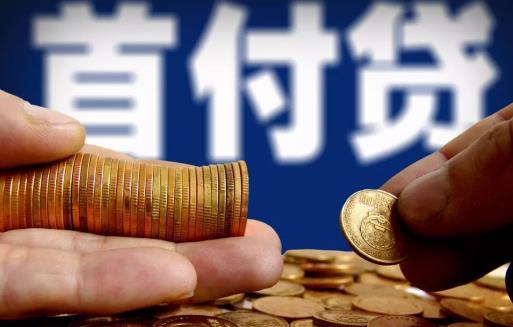 首付貸款是父母卡轉(zhuǎn)過來可以查到嗎 銀行怎么判斷房貸首付款哪里來的