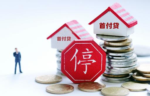 首付貸款是父母卡轉(zhuǎn)過來可以查到嗎 銀行怎么判斷房貸首付款哪里來的