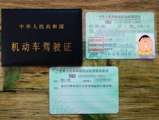 外地駕駛證到期可以在本地?fù)Q證嗎?換證是先體檢還是先去車管所