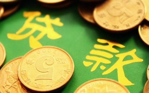 等額本息提前還款好嗎 等額本息提前還款技巧