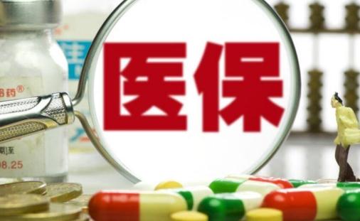 好醫(yī)保什么病都能報嗎 好醫(yī)保的錢怎么報銷