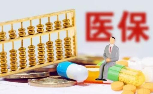 好醫(yī)保什么病都能報嗎 好醫(yī)保的錢怎么報銷