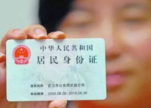 網(wǎng)上申請臨時身份證需要復印件嗎?網(wǎng)上申請臨時身份證需要多長時間