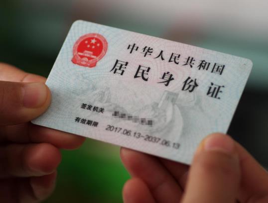 網(wǎng)上申請臨時身份證需要復印件嗎?網(wǎng)上申請臨時身份證需要多長時間